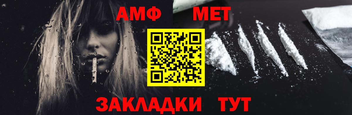 Кингисепп  АМФЕТАМИН Розовый  Амфетамин  Вход с VPN 