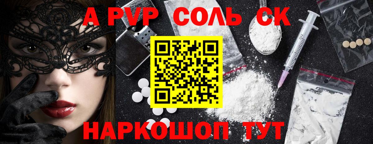 Кингисепп  Alfa_PVP VHQ  Вход с VPN  APVP СК КРИС 