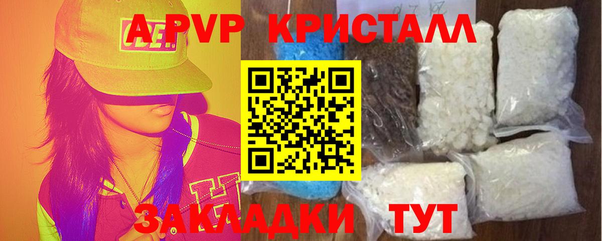 Alpha PVP крисы CK Кингисепп