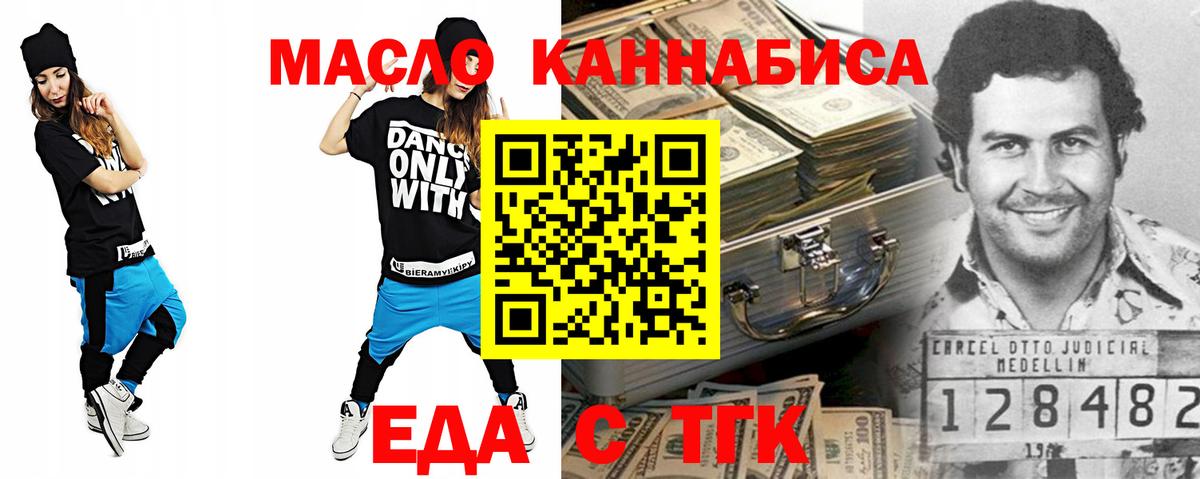 Cannafood марихуана Кингисепп