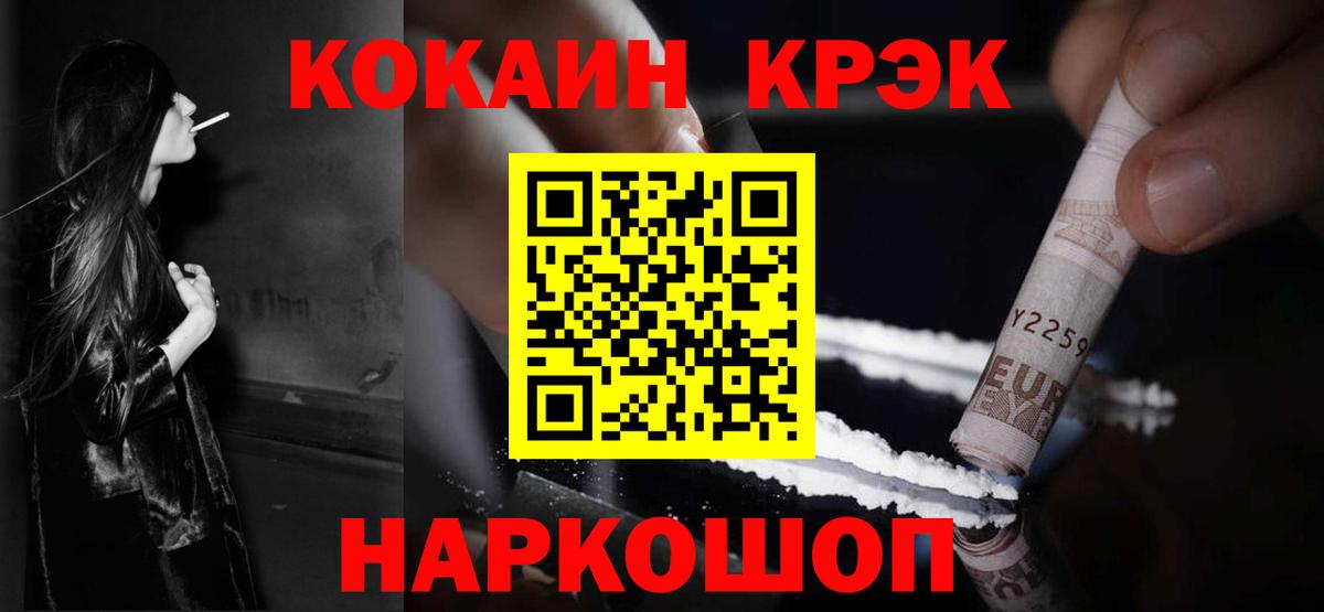 Cocaine 99% Кингисепп