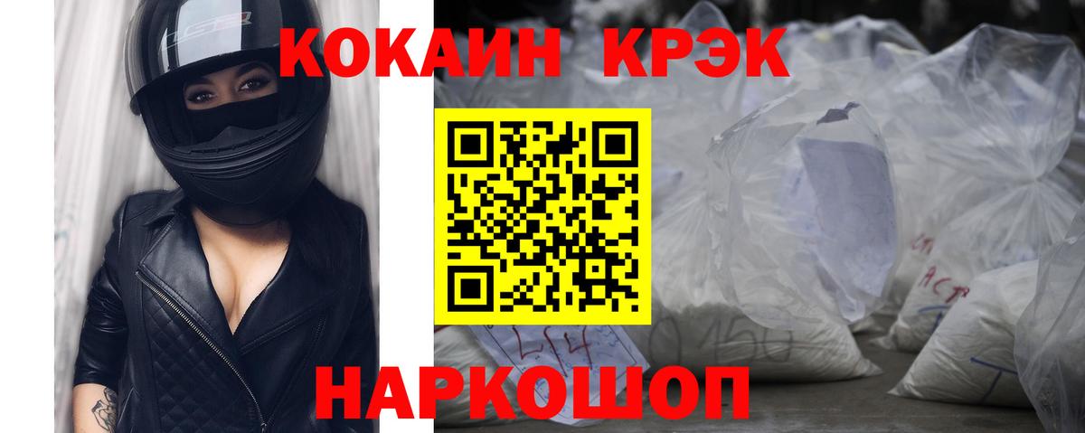 КОКАИН Fish Scale  Вход с VPN  Кингисепп  COCAIN  Cocaine FishScale 