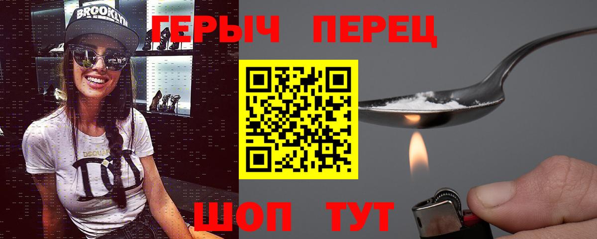 Героин  Вход с VPN  Кингисепп  Героин VHQ 