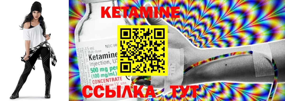Кетамин ketamine  Кетамин VHQ  Кингисепп  Вход с VPN 