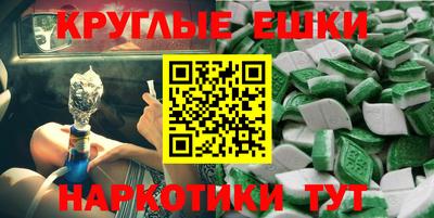 экстази Краснознаменск