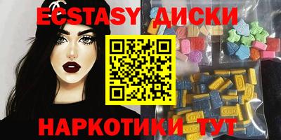 экстази Краснознаменск
