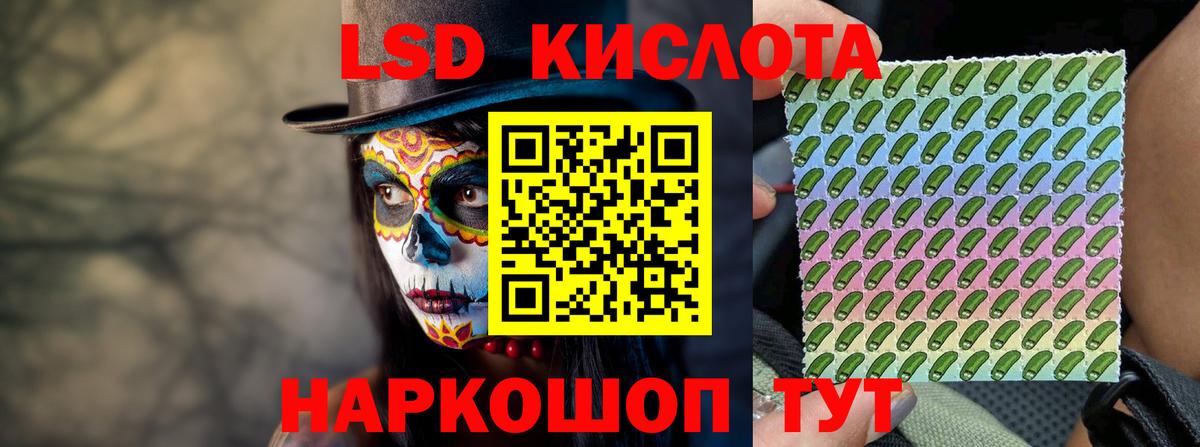 Лсд 25 экстази ecstasy Кингисепп