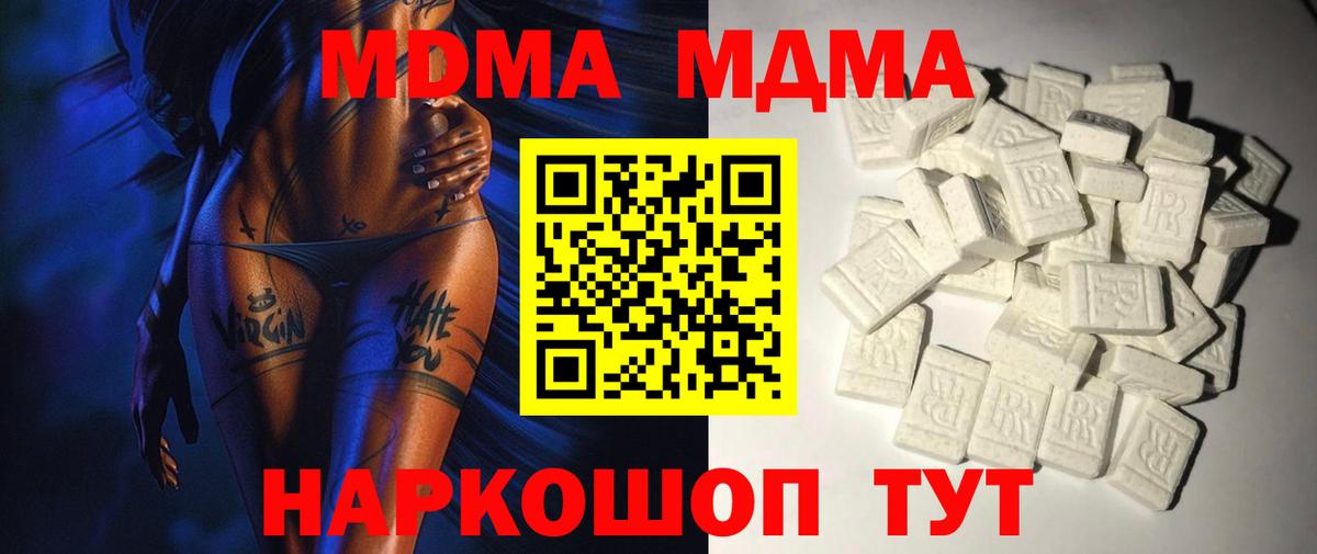 MDMA VHQ  МДМА  Кингисепп  Вход с VPN 