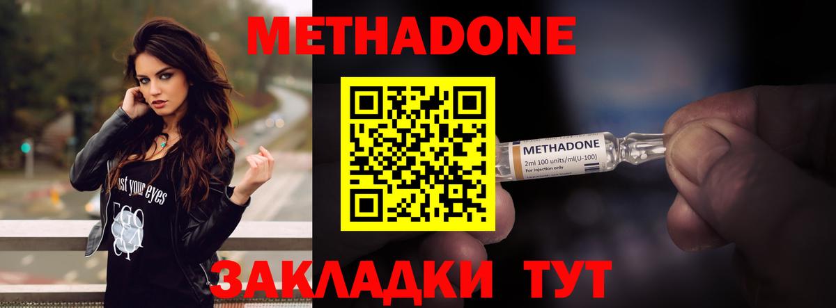 Метадон VHQ Кингисепп