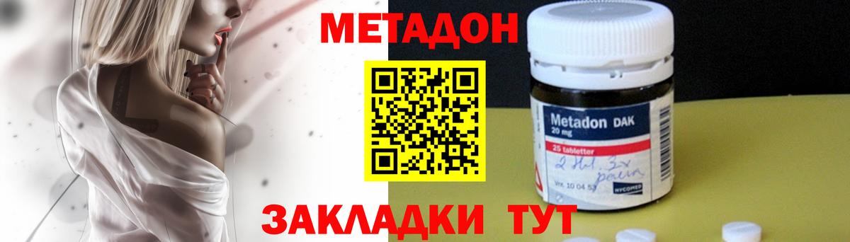 Кингисепп  Метадон белоснежный  Вход с VPN  Метадон мёд 