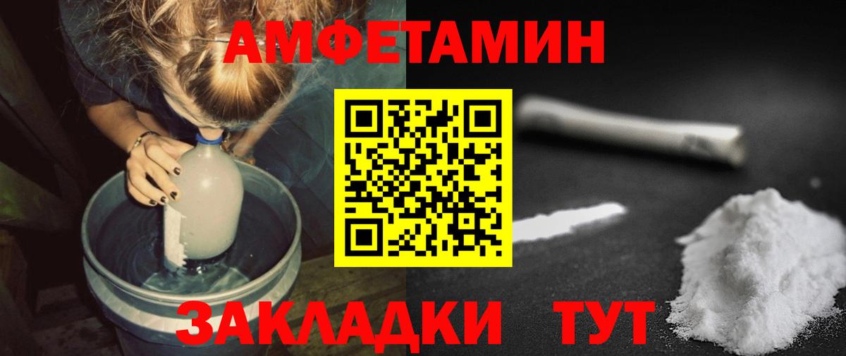 Первитин Methamphetamine Кингисепп