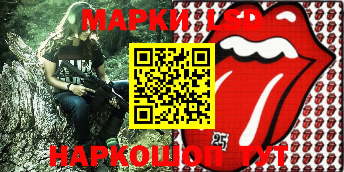 Кингисепп  Марки N-bome 1,8мг  Вход с VPN 