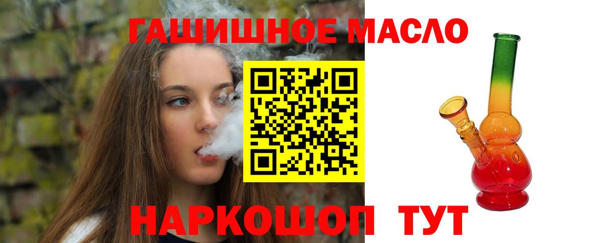 Кингисепп  ТГК жижа  ТГК гашишное масло  Вход с VPN 