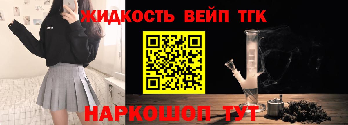Дистиллят ТГК концентрат Кингисепп