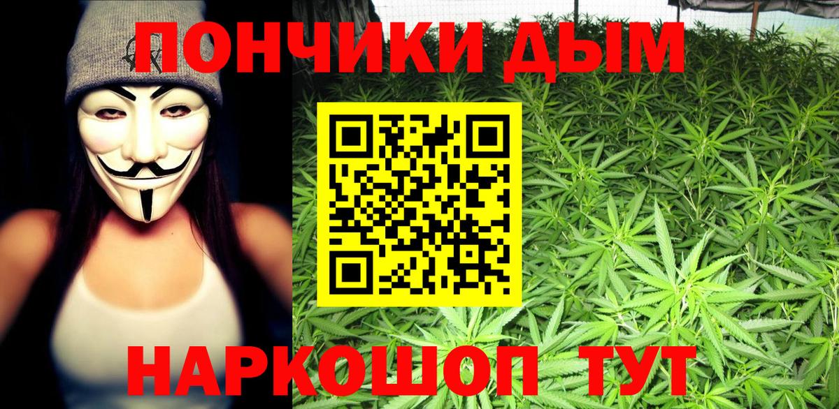 Шишки марихуана Ganja  Вход с VPN  Кингисепп  Каннабис семена 